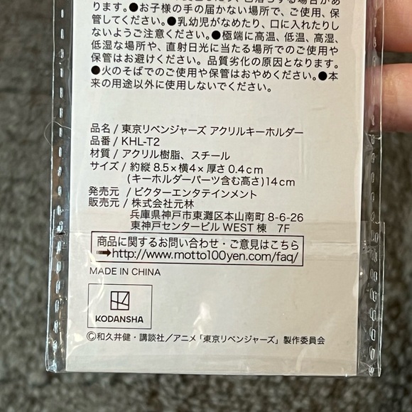 Tokyo Revengers Takemichi Hanagaki Acrylic Keychain Japan Exclusive Official - Picture 9 of 9